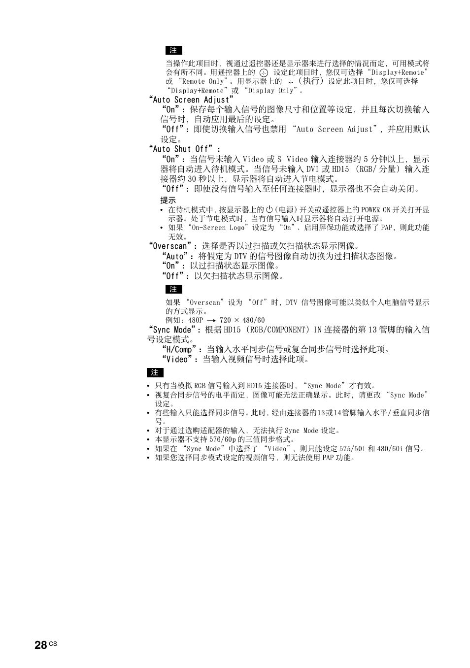 Sony FWD-S42H1 User Manual | Page 288 / 303