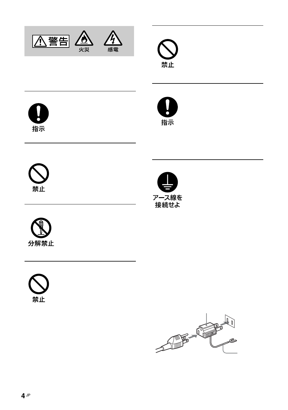 Sony FWD-S42H1 User Manual | Page 4 / 303