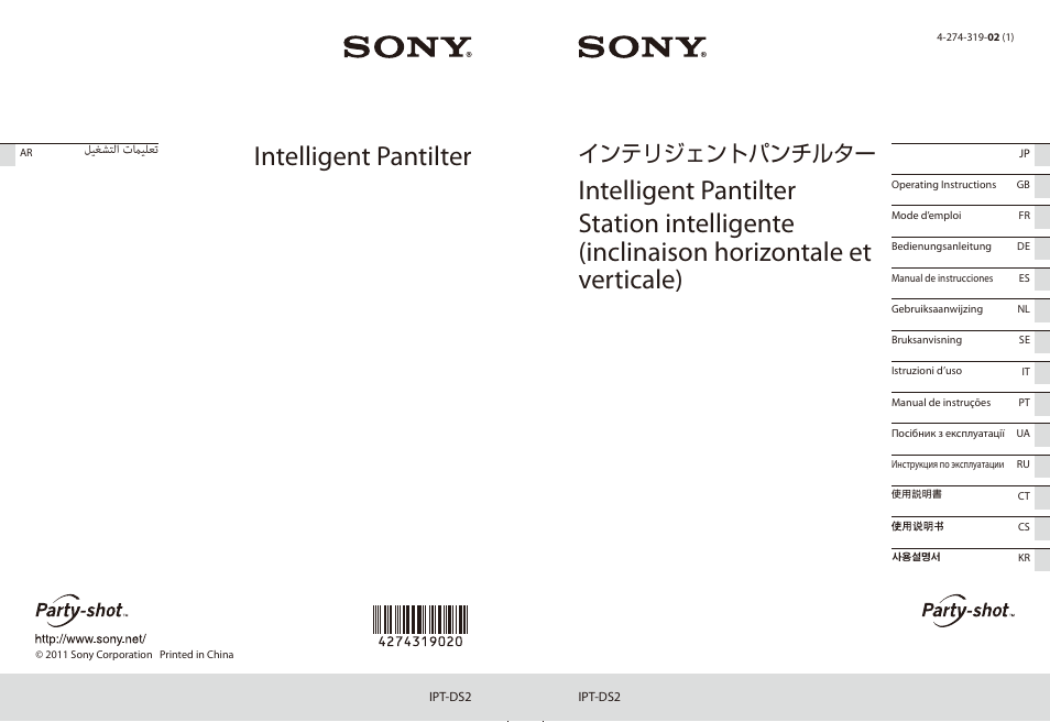 Sony IPT-DS2 User Manual | 215 pages