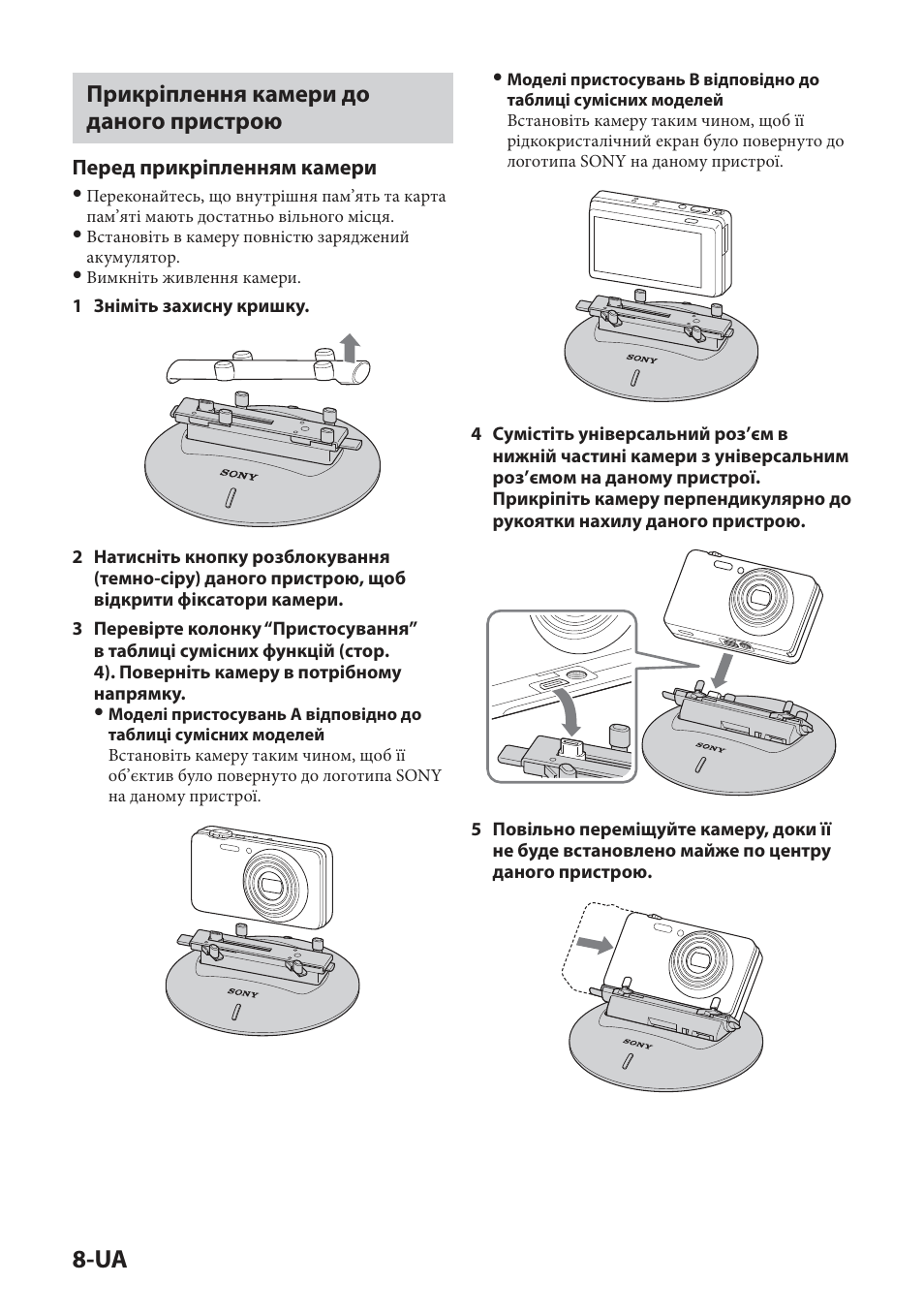 Прикріплення камери до даного пристрою | Sony IPT-DS2 User Manual | Page 138 / 215