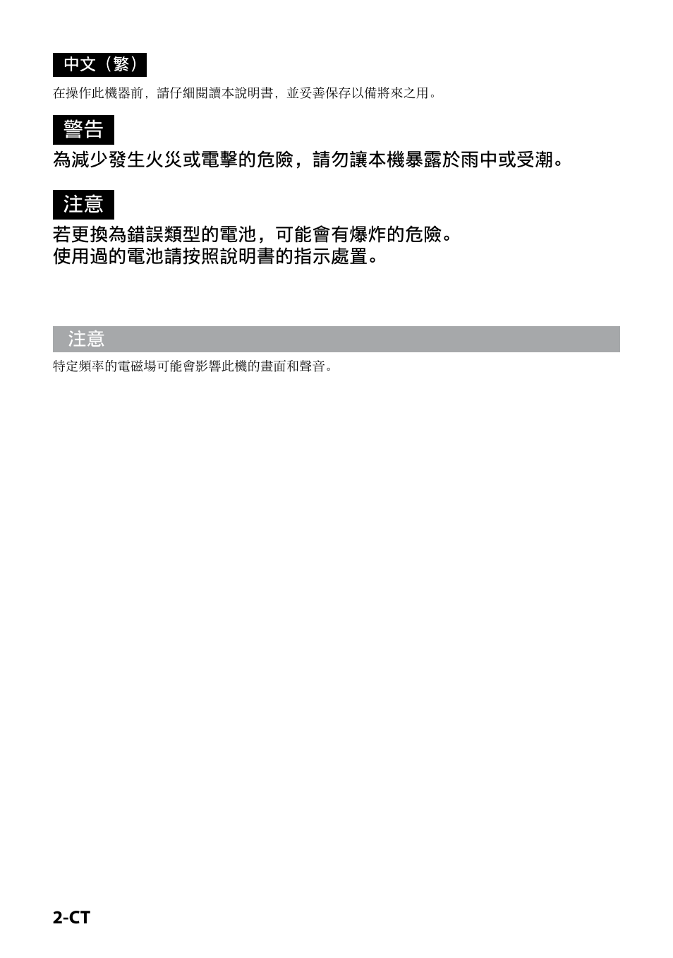 Sony IPT-DS2 User Manual | Page 160 / 215