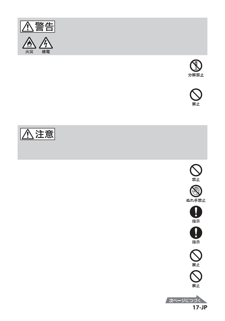 火災・感電 | Sony IPT-DS2 User Manual | Page 17 / 215