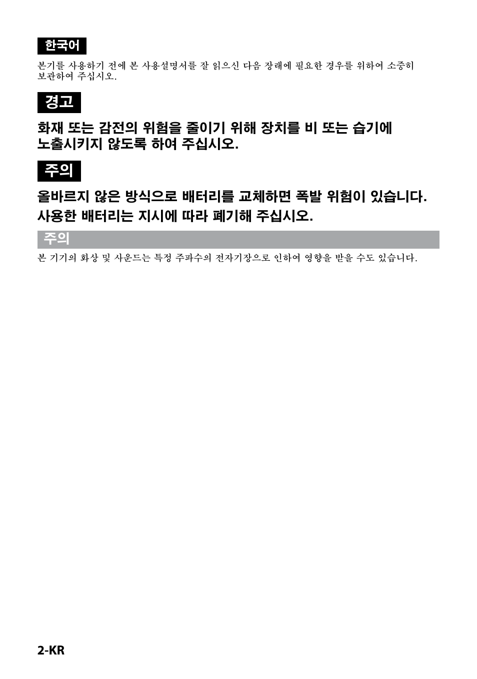 Sony IPT-DS2 User Manual | Page 188 / 215