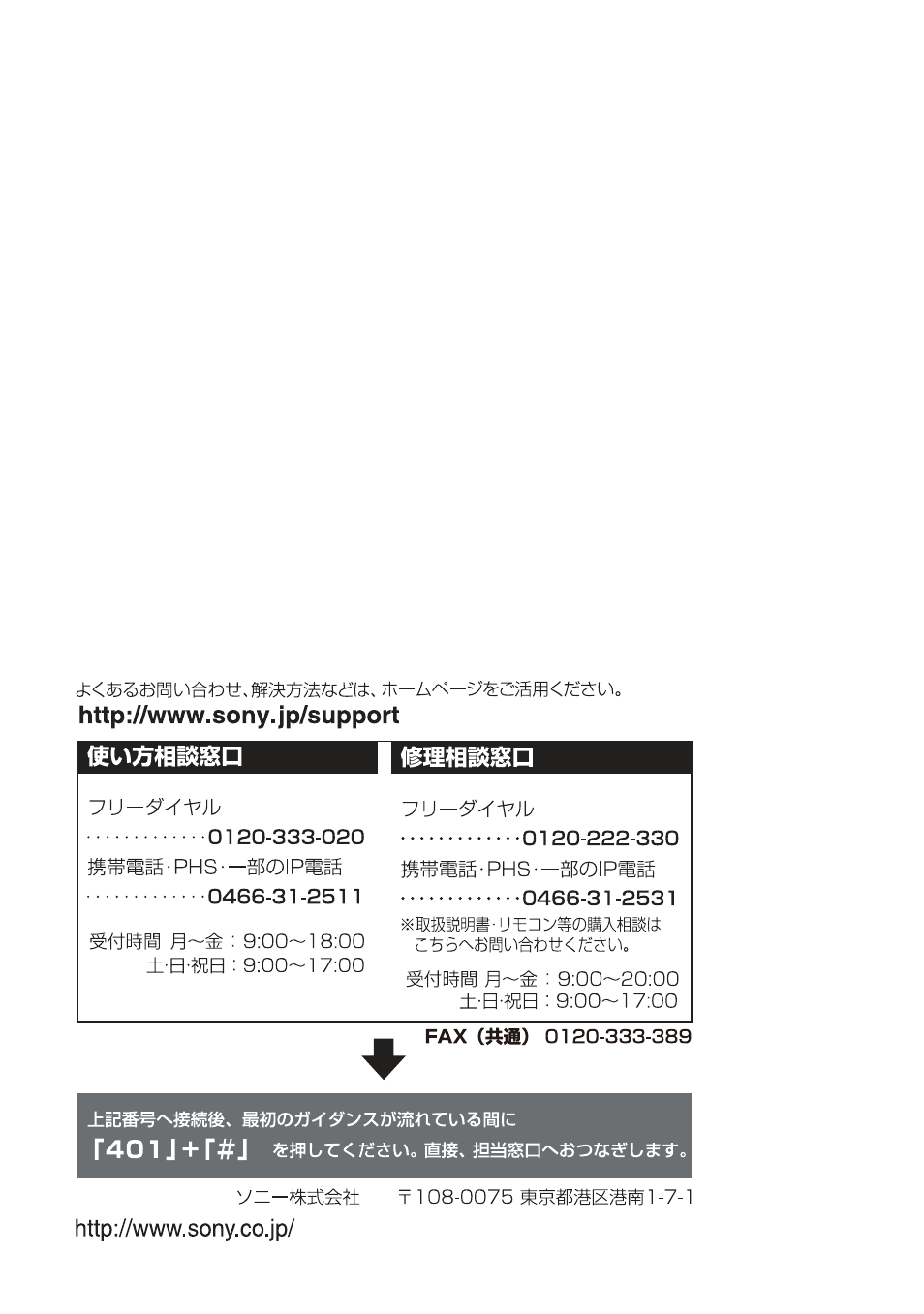 Sony IPT-DS2 User Manual | Page 19 / 215