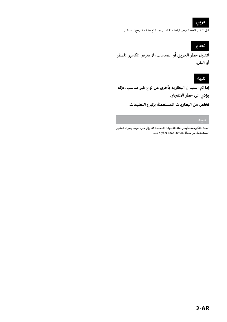 Sony IPT-DS2 User Manual | Page 202 / 215