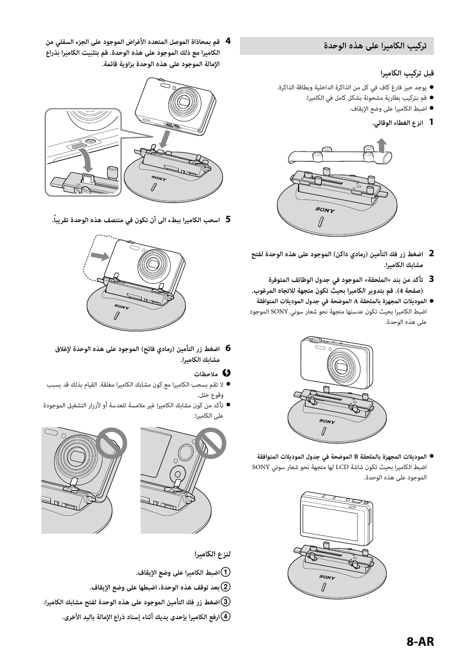 تركيب الكاميرا على هذه الوحدة, ةدحولا هذه ىلع اريماكلا بيكرت | Sony IPT-DS2 User Manual | Page 208 / 215