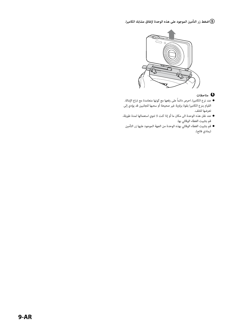 Sony IPT-DS2 User Manual | Page 209 / 215