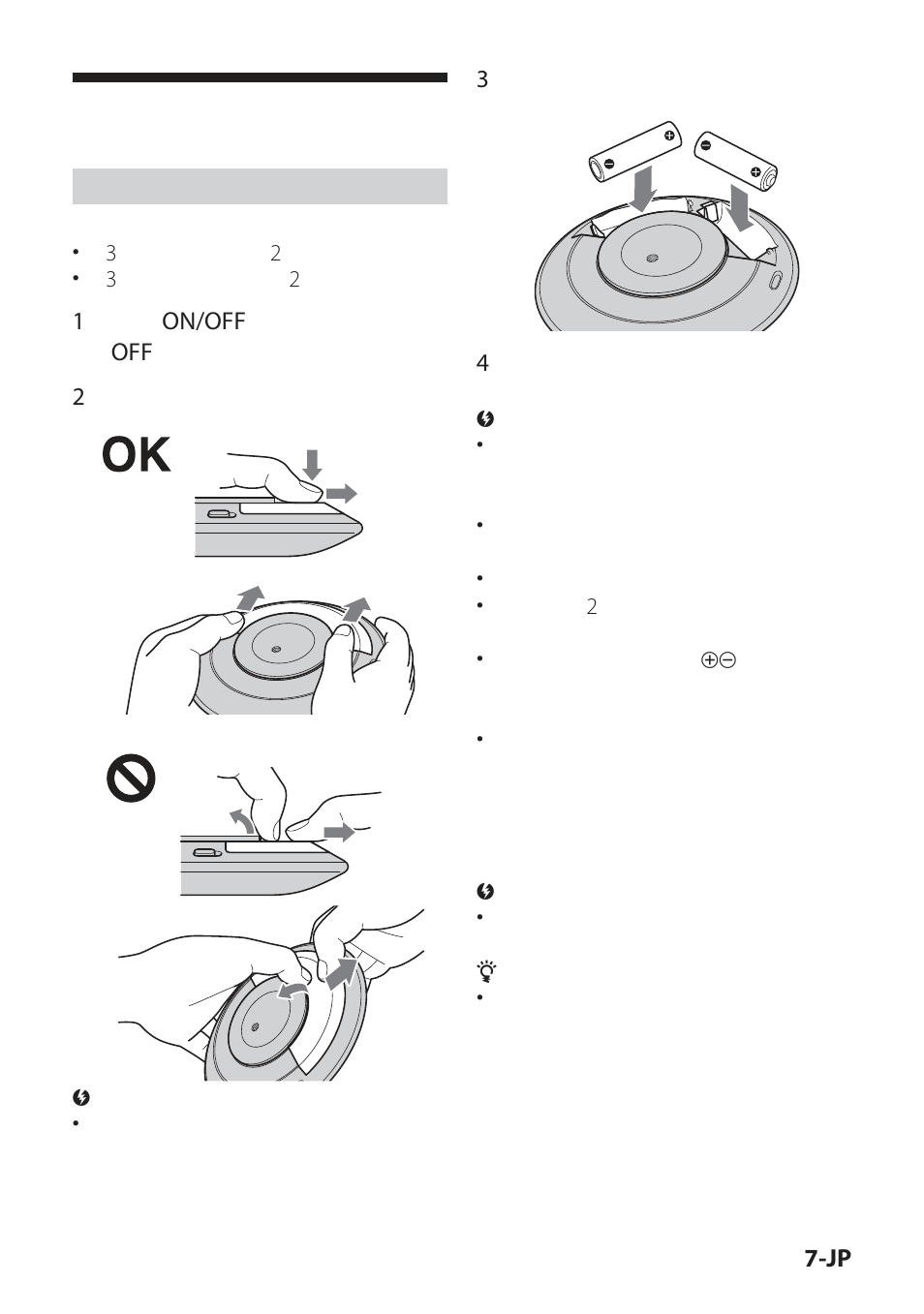 準備する, 電池を入れる, On/off | Sony IPT-DS2 User Manual | Page 7 / 215