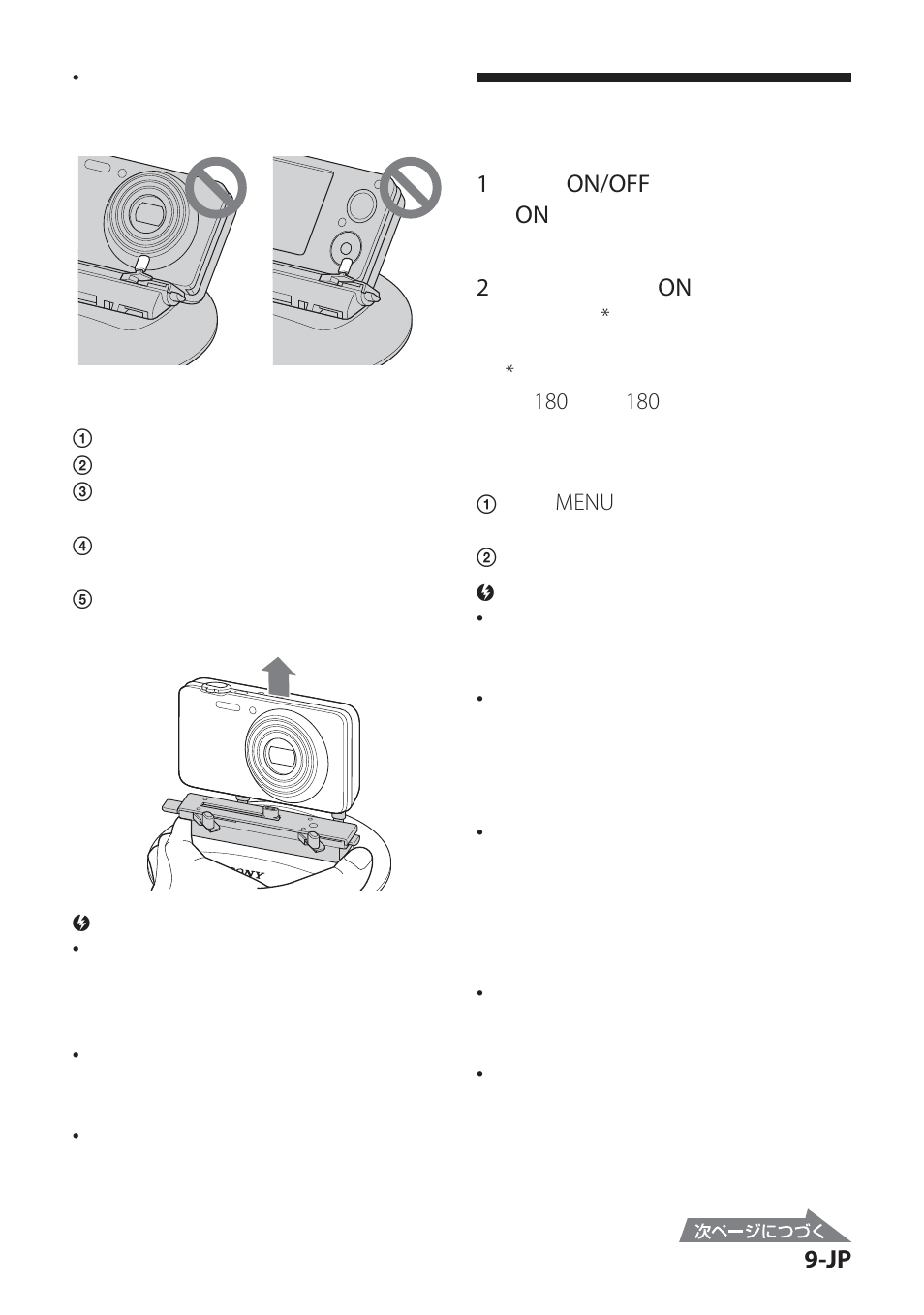 自動撮影を開始する, On/off, Menu | Sony IPT-DS2 User Manual | Page 9 / 215