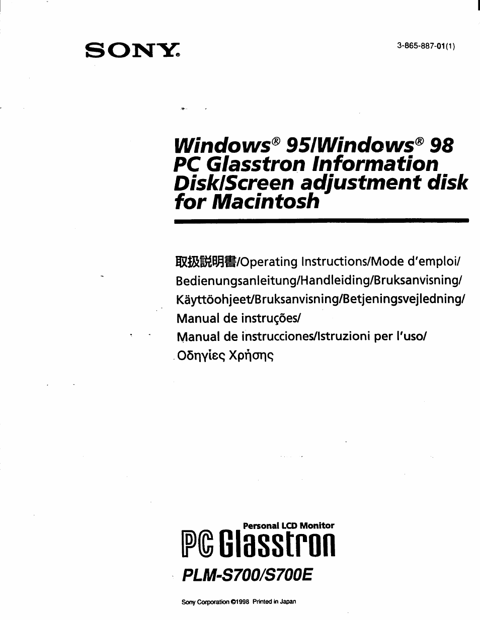 Ip@ glasstron | Sony PLM-S700 User Manual | Page 54 / 57