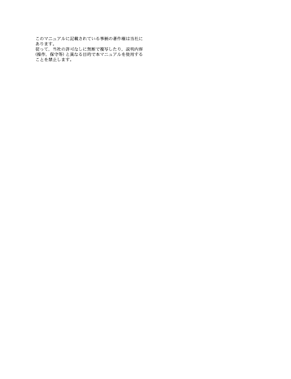 Sony FWD-50PX2 User Manual | Page 25 / 26