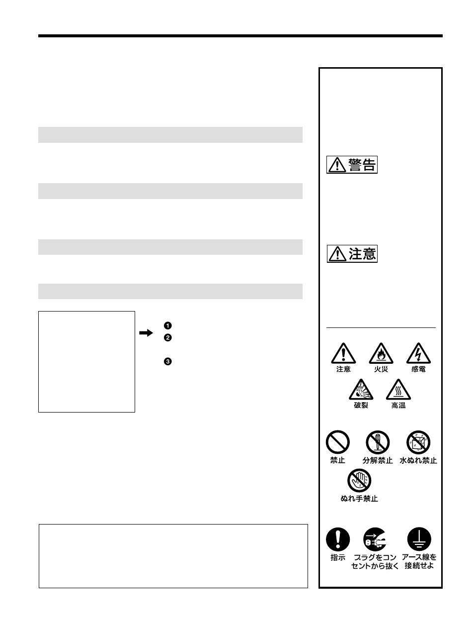 安全のために | Sony PFM-32C1 User Manual | Page 2 / 348