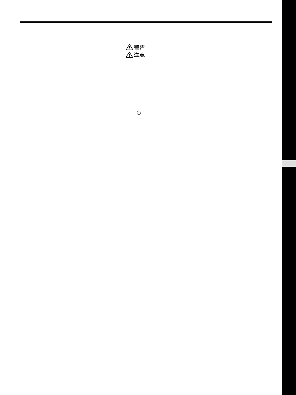 日 本 語 | Sony PFM-32C1 User Manual | Page 3 / 348