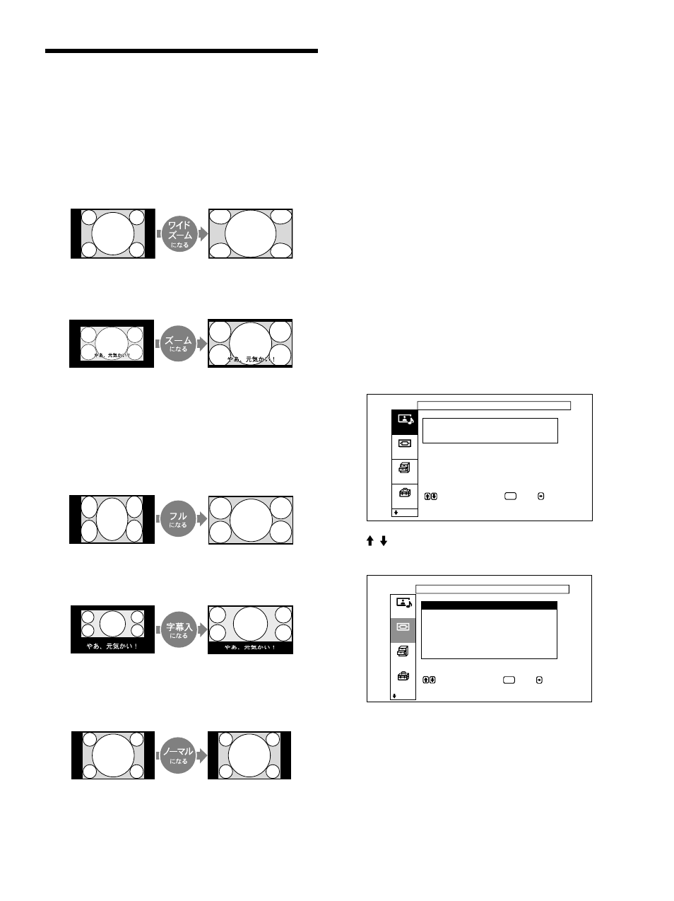 映像を拡大する, オートワイドを設定する | Sony PFM-32C1 User Manual | Page 35 / 348