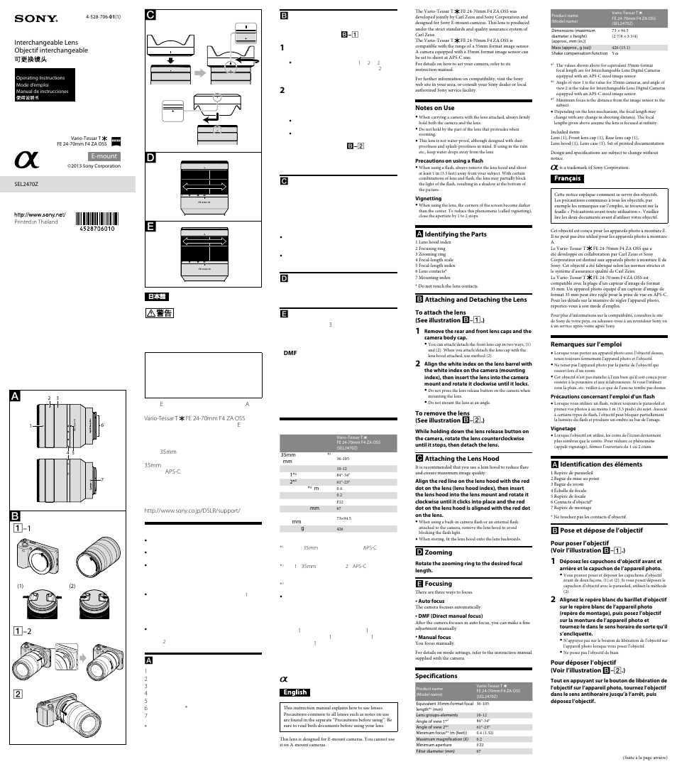 Sony SEL2470Z User Manual | 2 pages