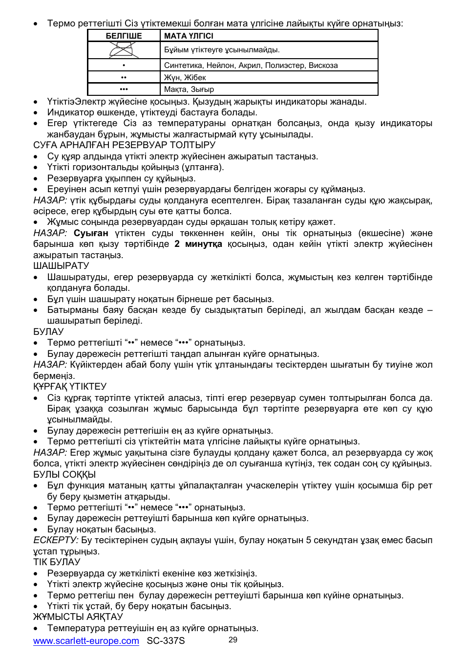Scarlett SC-337S User Manual | Page 29 / 32