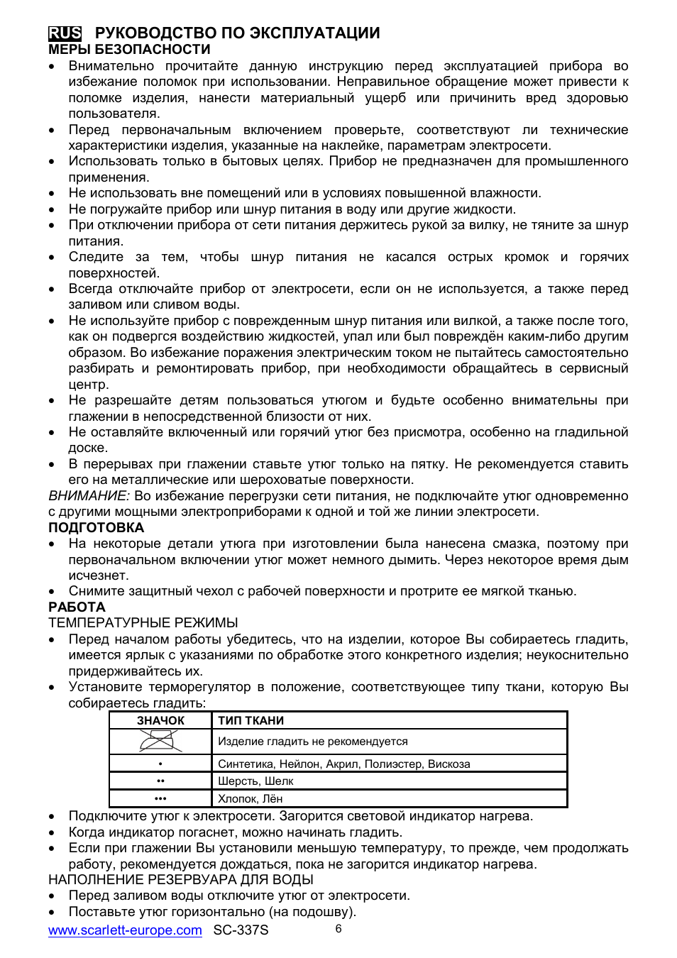 Scarlett SC-337S User Manual | Page 6 / 32