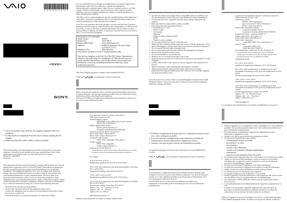 Sony VGP-PRA1 User Manual | 2 pages