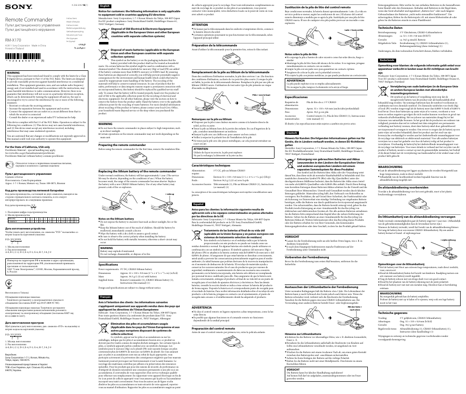 Sony RM-X170 User Manual | 2 pages