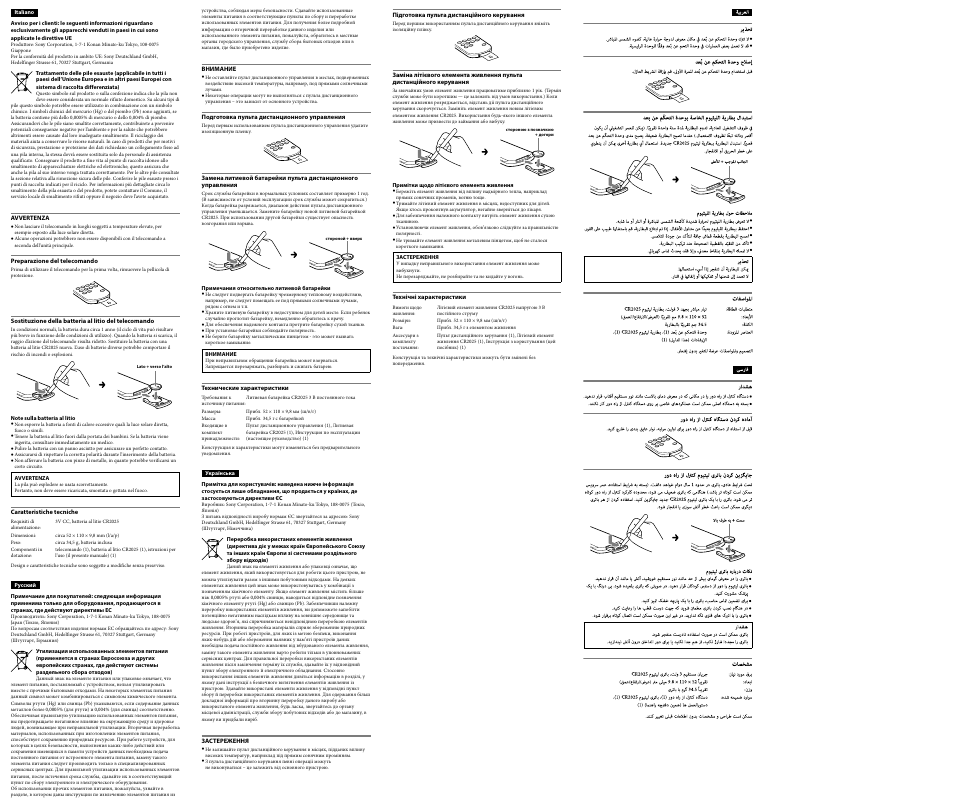Sony RM-X170 User Manual | Page 2 / 2