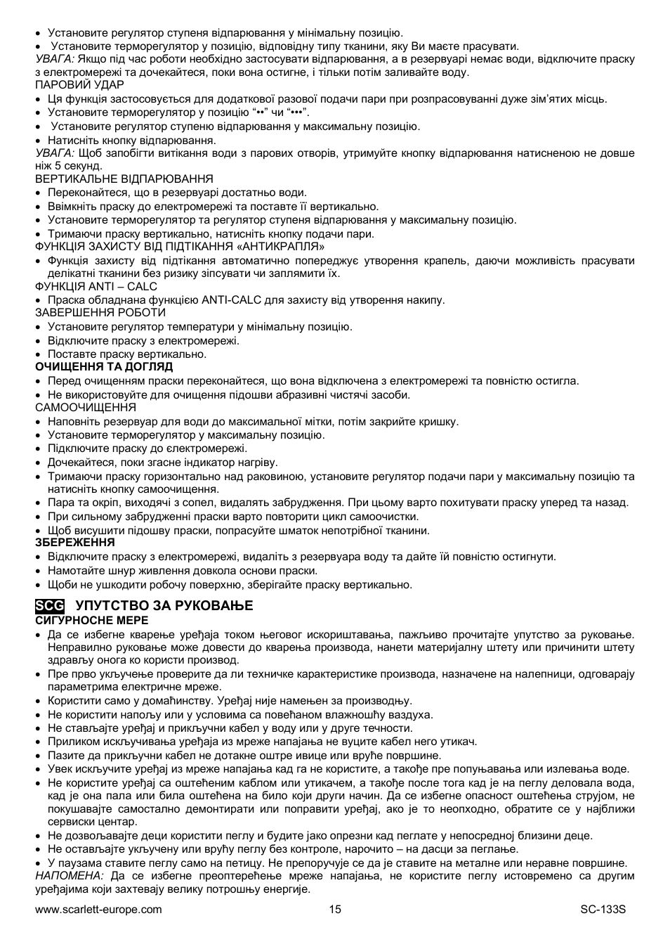 Scarlett SC-133S User Manual | Page 15 / 28