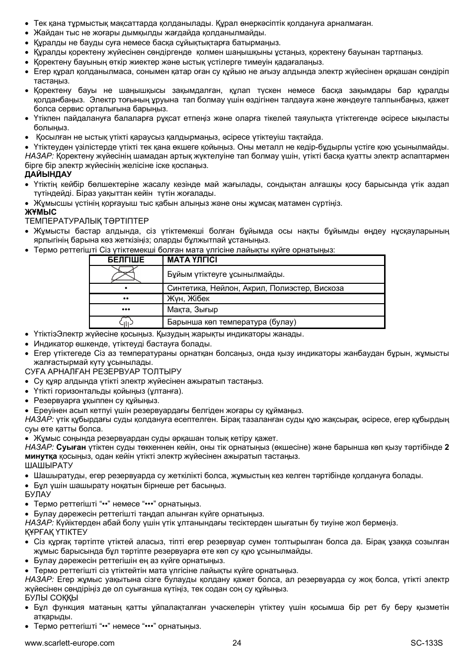 Scarlett SC-133S User Manual | Page 24 / 28