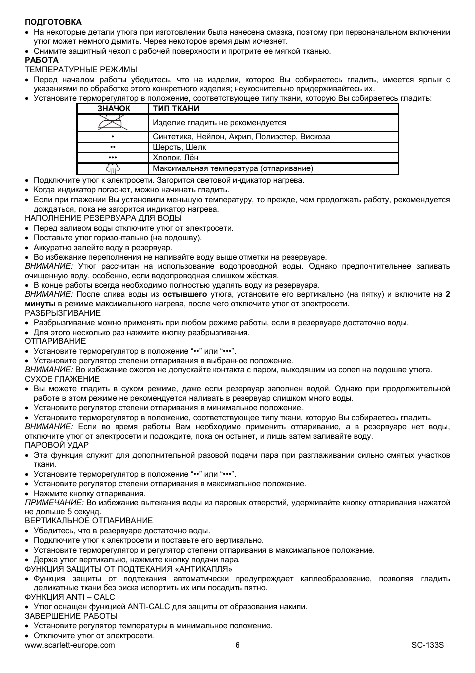 Scarlett SC-133S User Manual | Page 6 / 28