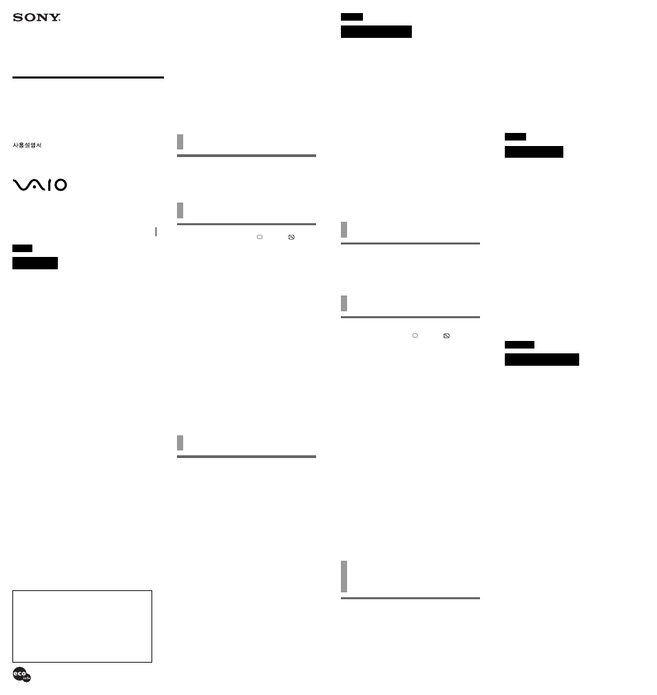 Sony PCGA-PRV1 User Manual | 2 pages