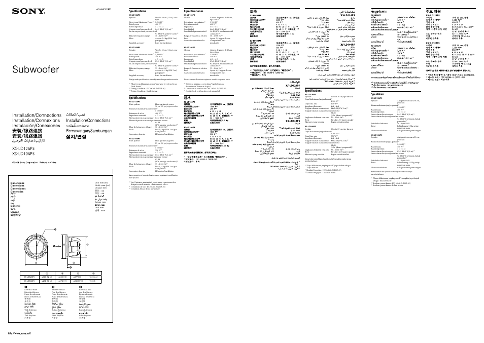 Sony XS-LD126P5 User Manual | 2 pages