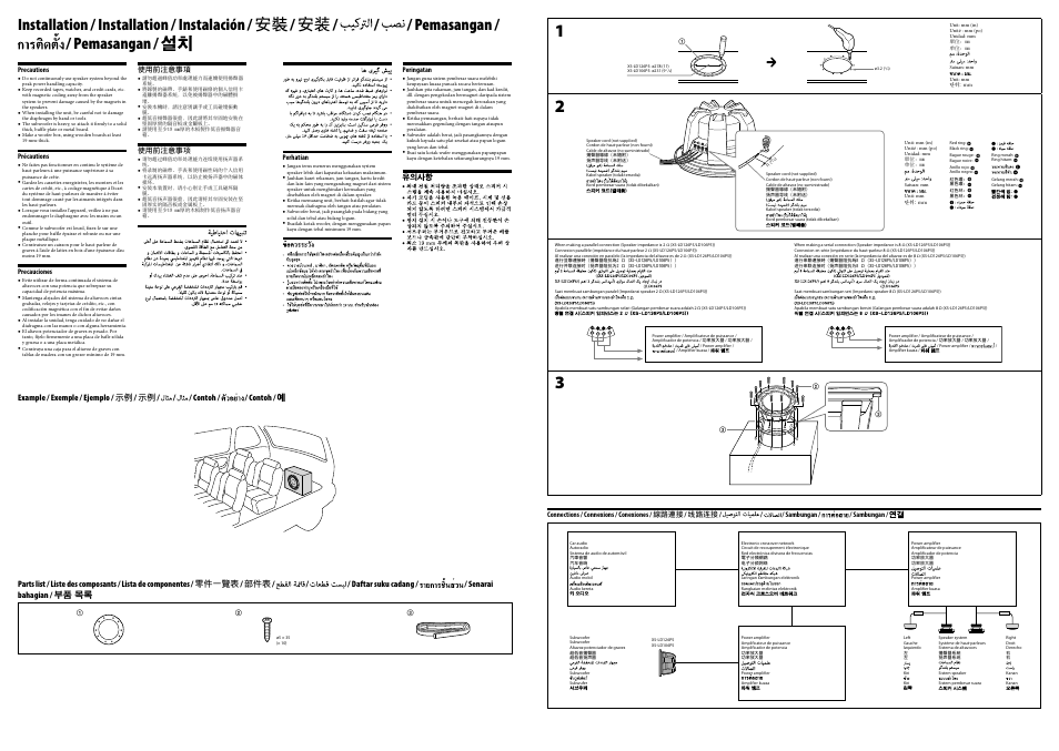 Sony XS-LD126P5 User Manual | Page 2 / 2