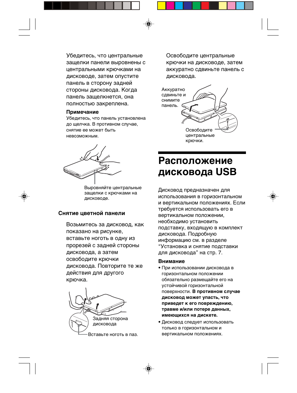 Pacôóîóêeìëe ‰ëcíó‚ó‰a usb, Pacположeниe диcководa usb | Sony M-PF88E User Manual | Page 114 / 128