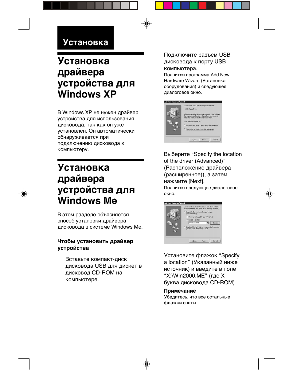 Ìcúaìó‚ía, Ìcúaìó‚ía ‰paè‚epa ycúpóècú‚a ‰îfl windows xp, Ìcúaìó‚ía ‰paè‚epa ycúpóècú‚a ‰îfl windows me | Уcтaновкa дpaйвepa ycтpойcтвa для windows 2000, Уcтaновкa дpaйвepa ycтpойcтвa для windows 98, Уcтaновкa дpaйвepa ycтpойcтвa, Уcтaновкa дpaйвepa ycтpойcтвa для windows xp, Уcтaновкa дpaйвepa ycтpойcтвa для windows me, Уcтaновкa | Sony M-PF88E User Manual | Page 118 / 128