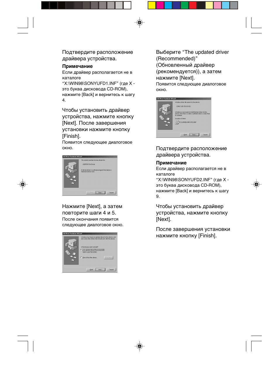 Sony M-PF88E User Manual | Page 122 / 128