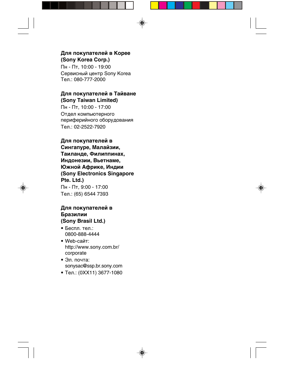 Sony M-PF88E User Manual | Page 126 / 128