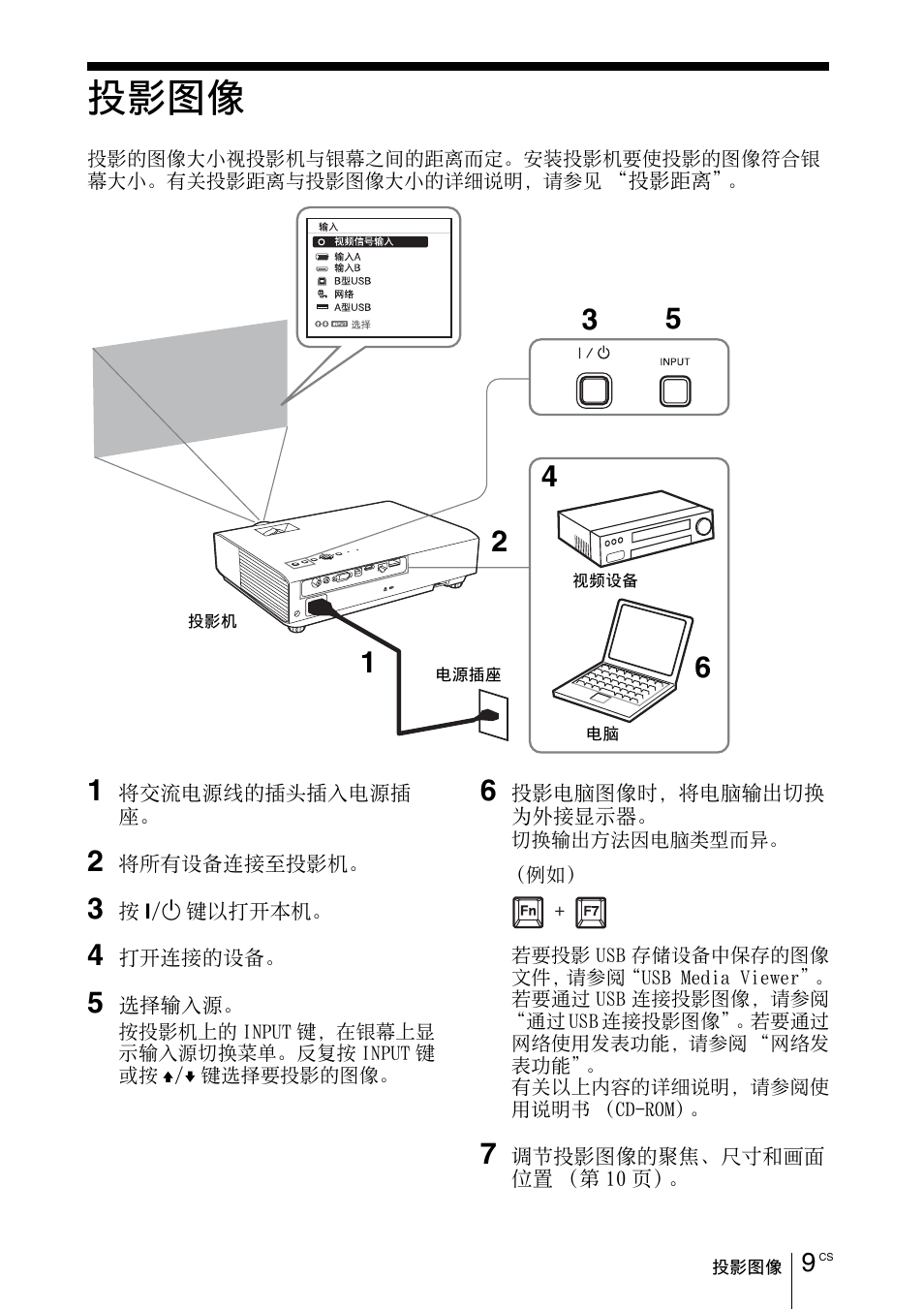 投影图像 | Sony VPL-DX145 User Manual | Page 123 / 132