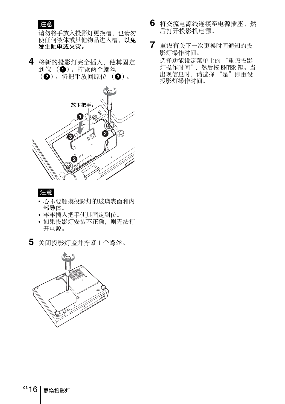 Sony VPL-DX145 User Manual | Page 130 / 132