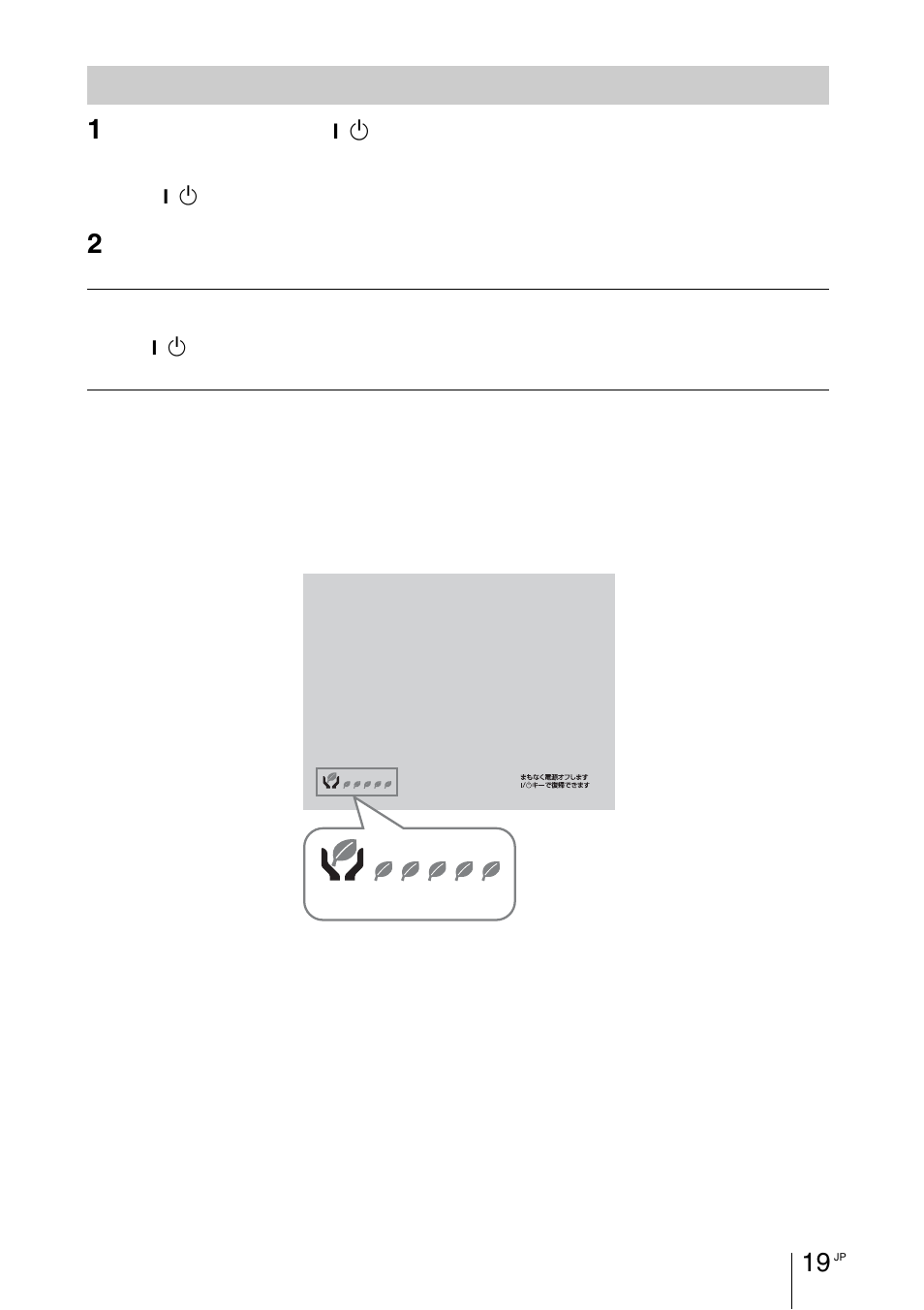 電源を切る | Sony VPL-DX145 User Manual | Page 19 / 132