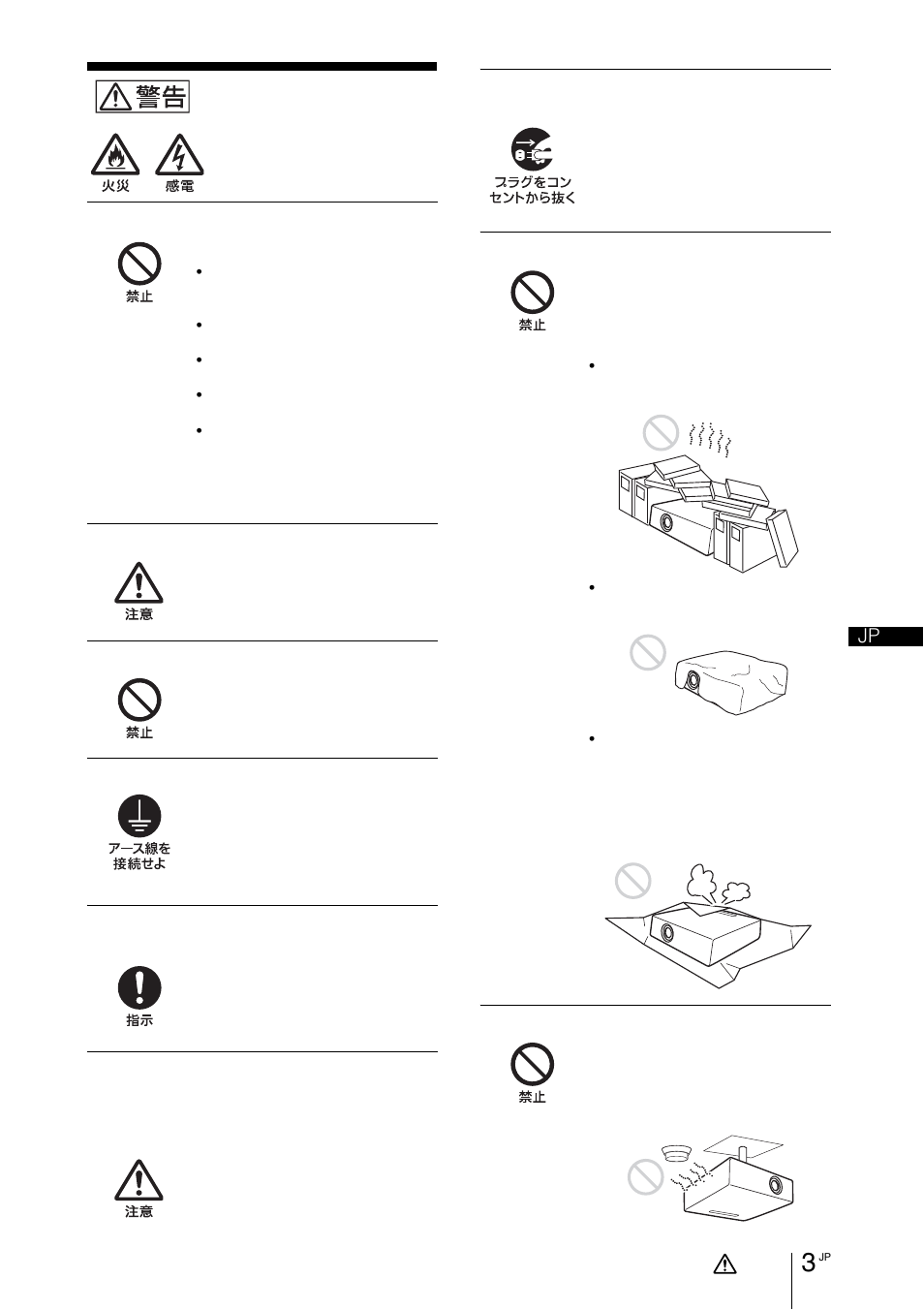 Sony VPL-DX145 User Manual | Page 3 / 132