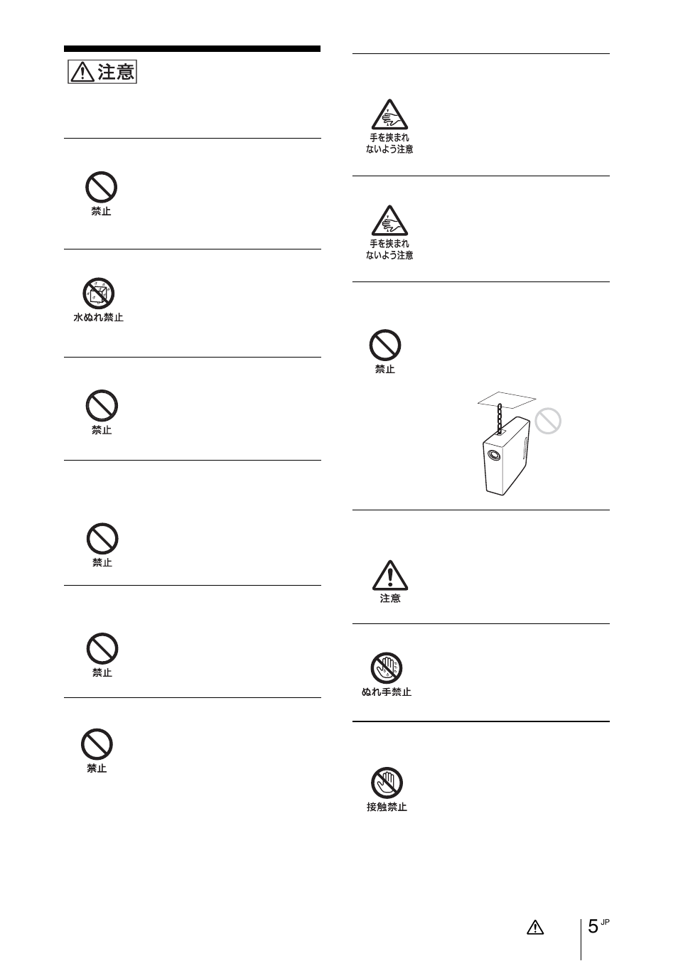 Sony VPL-DX145 User Manual | Page 5 / 132