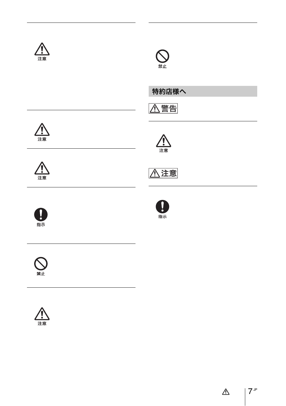 特約店様へ | Sony VPL-DX145 User Manual | Page 7 / 132