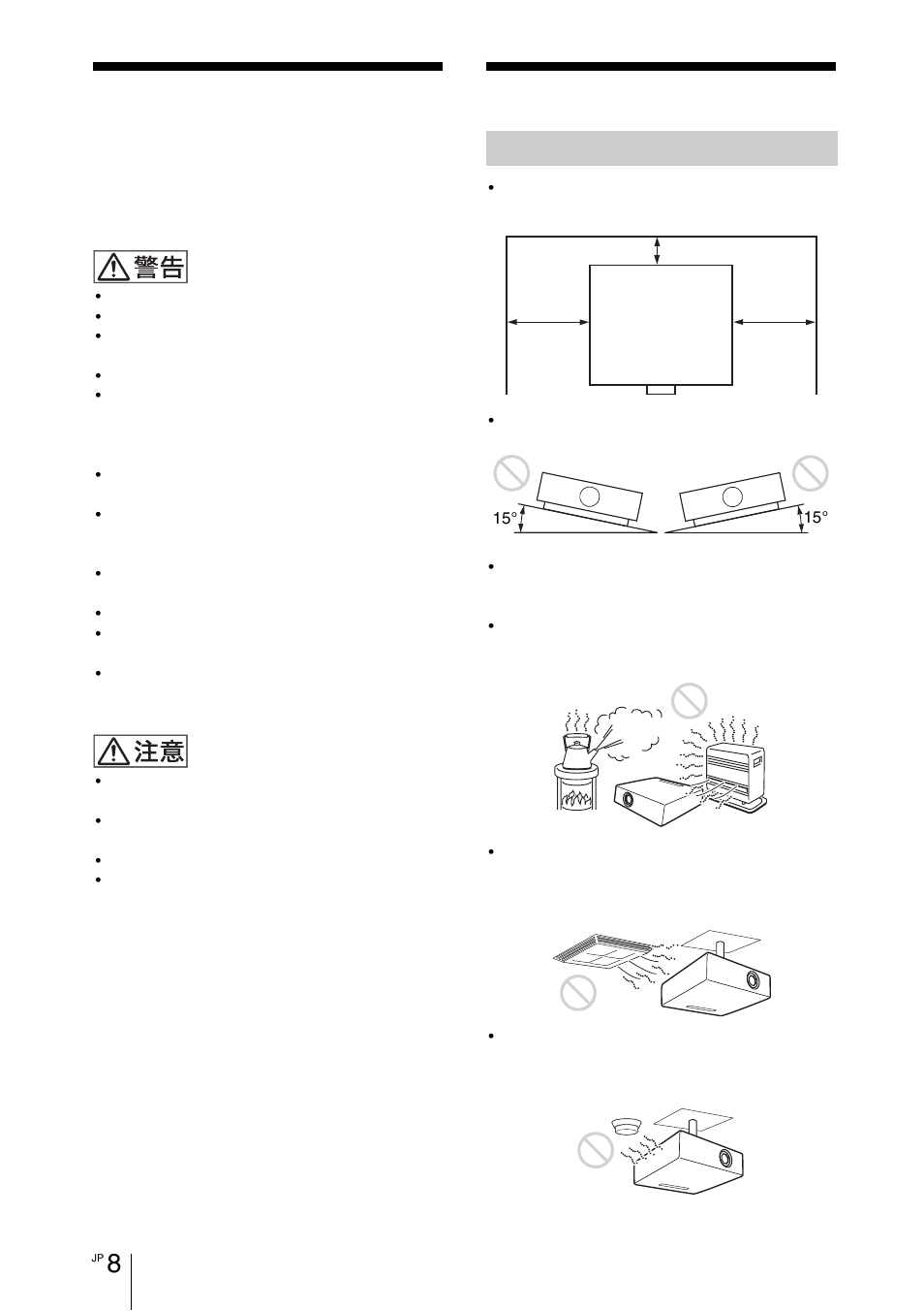 電池についての安全上のご 注意, 使用上のご注意, 設置について | Sony VPL-DX145 User Manual | Page 8 / 132