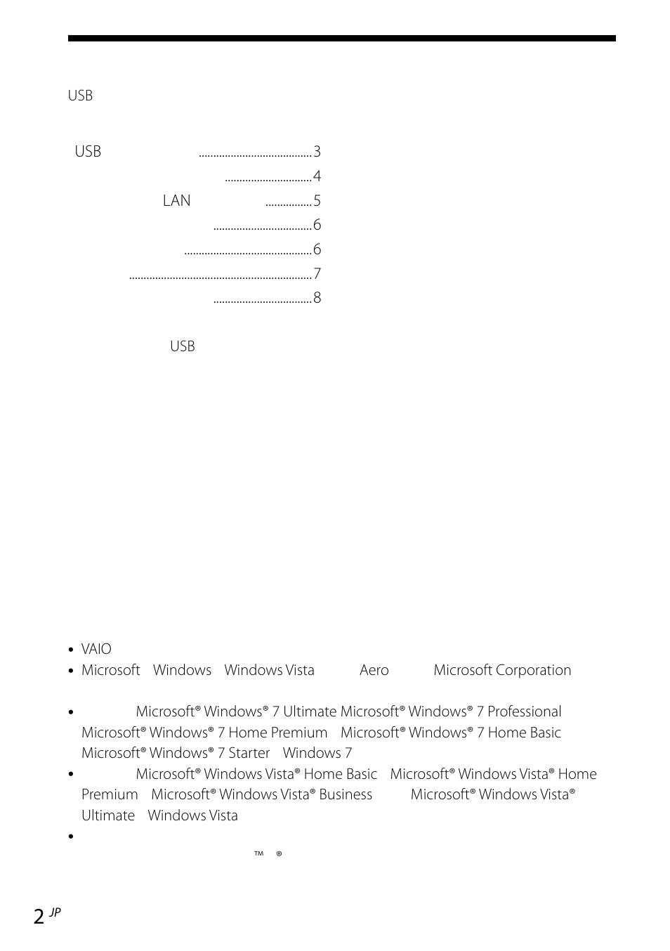Vgp-upr1, シリーズ専用ソフトウェアをインストールしたお客さまへ | Sony VGP-UPR1 User Manual | Page 2 / 57