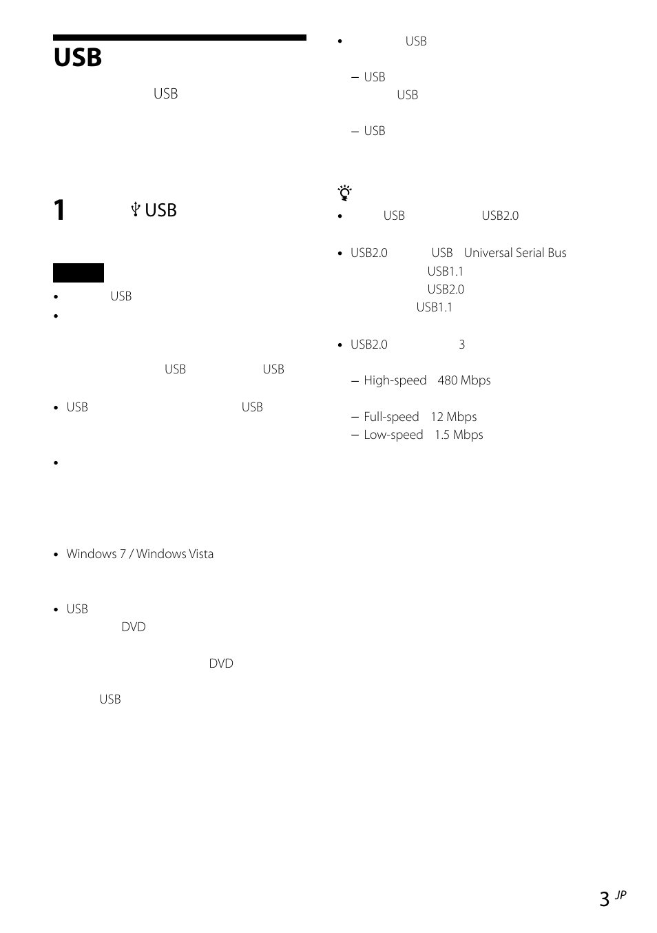 Usb機器を接続する, 機器を接続する, コネクターに接続 する | Sony VGP-UPR1 User Manual | Page 3 / 57