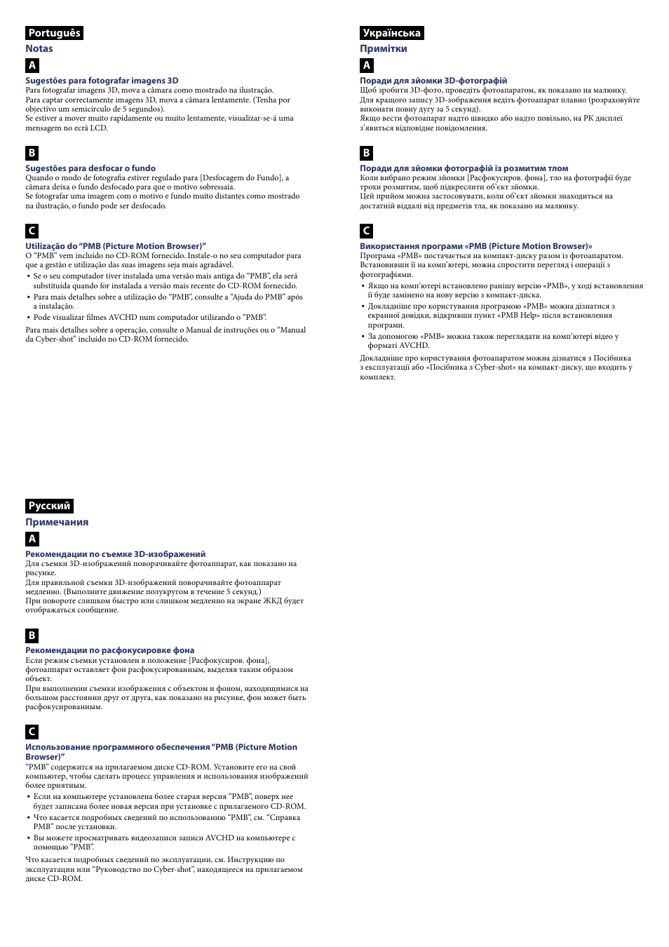 Português, Русский, Українська | Sony DSC-WX5 User Manual | Page 2 / 2