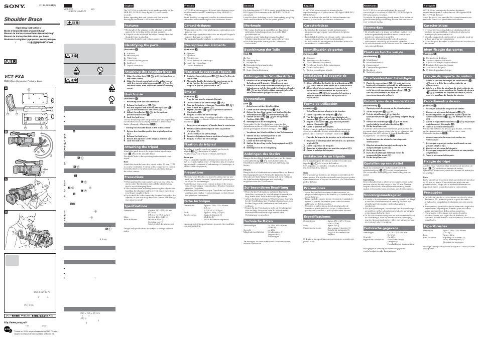 Sony HDR-FX1 User Manual | 2 pages