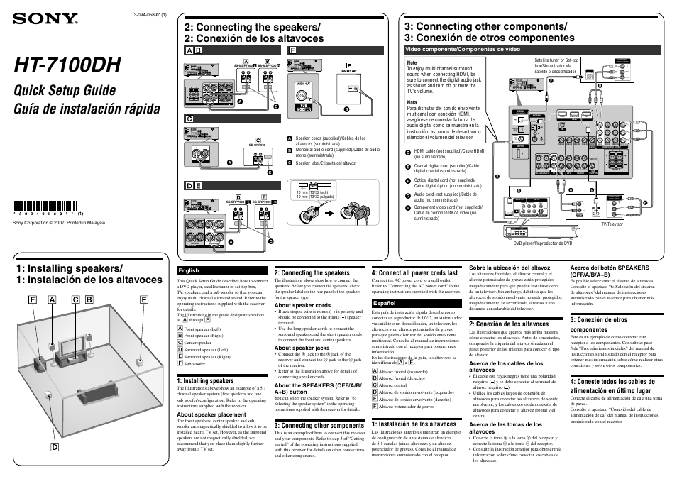 Sony HT-7100DH User Manual | 2 pages