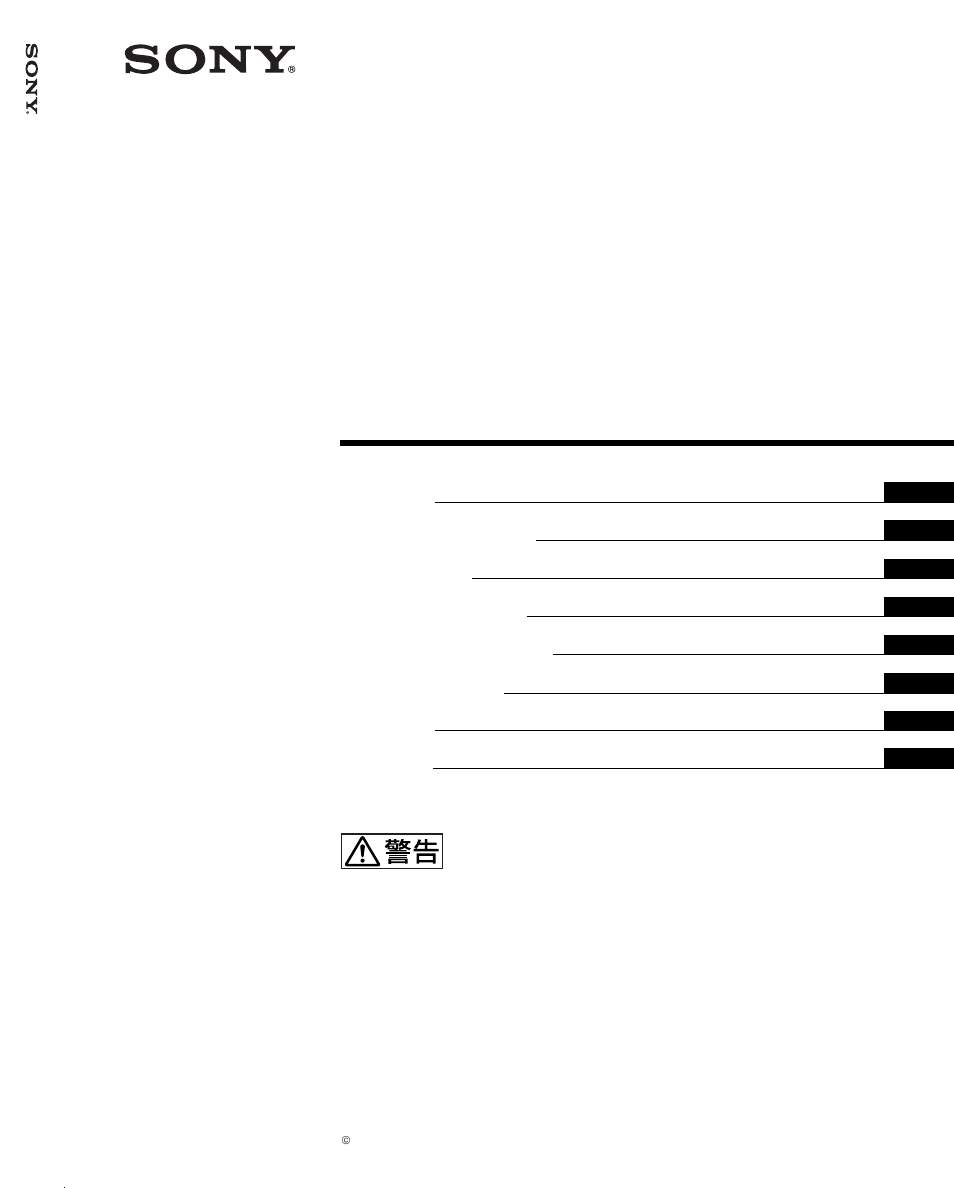 Sony PFM-42B2H User Manual | 294 pages