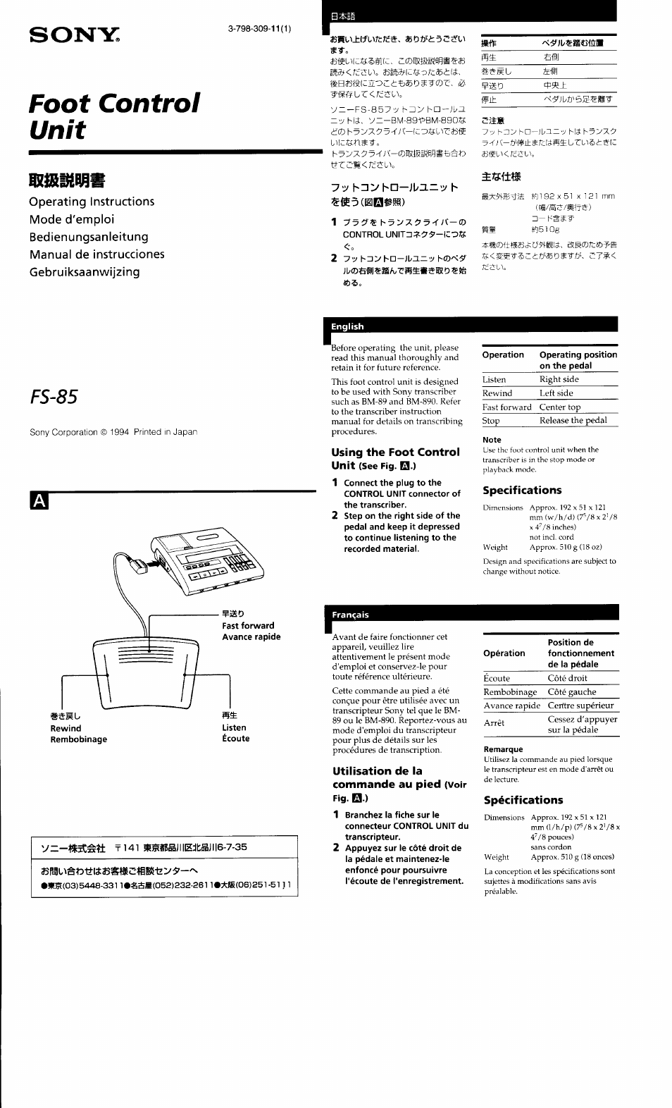 Sony ICD-WFT2 User Manual | 2 pages