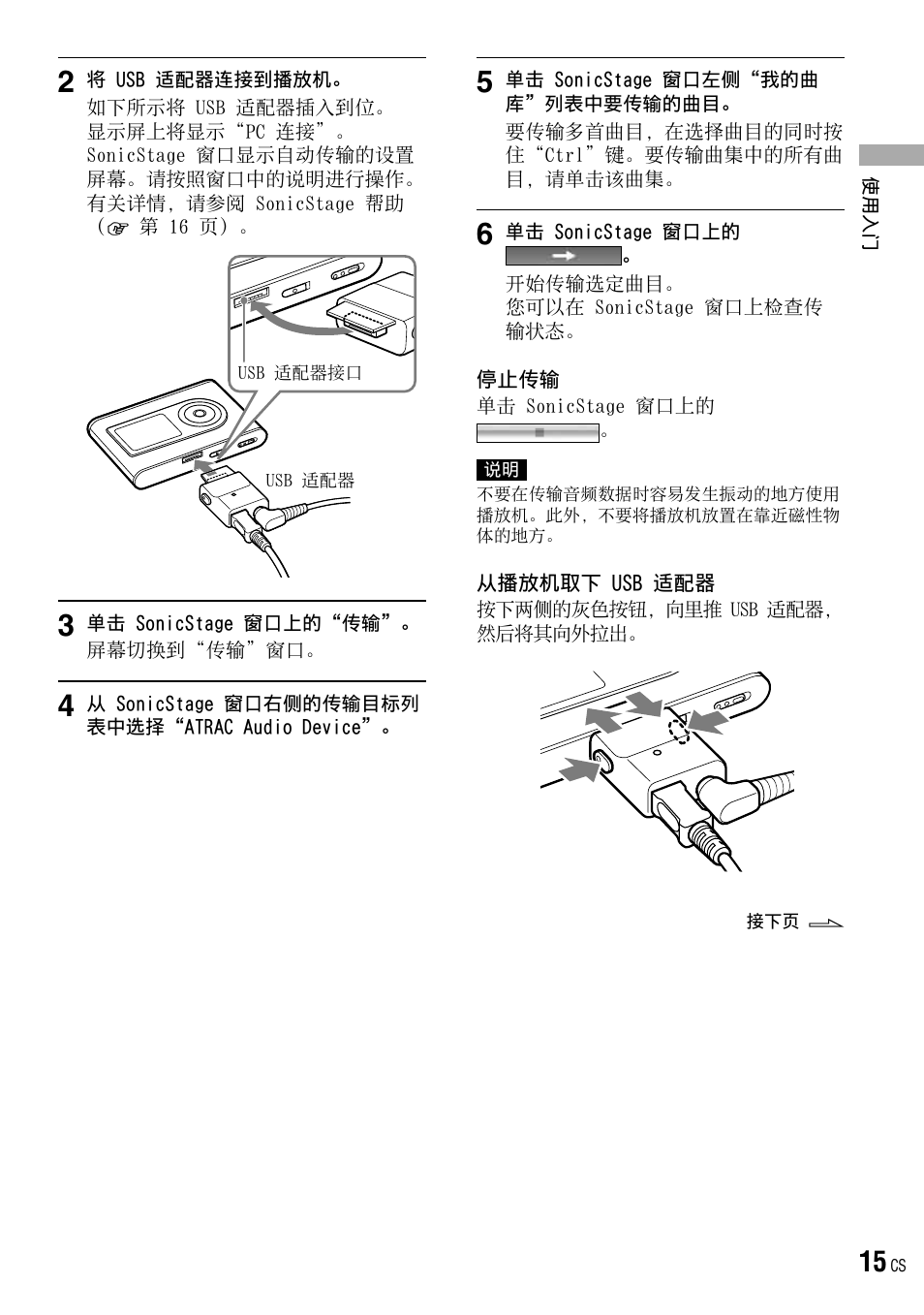 Sony NW-HD3 User Manual | Page 323 / 358