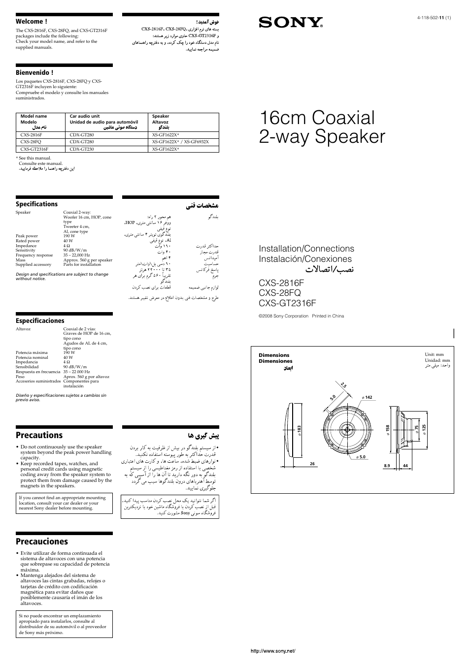 Sony CXS-GT2316F User Manual | 2 pages